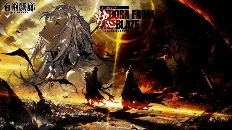 《白荆回廊》炉·心版本相关画面1