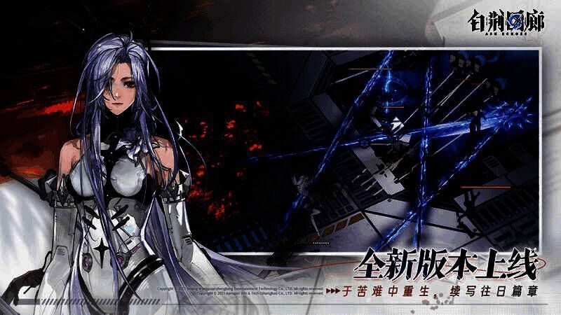 《白荆回廊》炉·心版本相关画面2