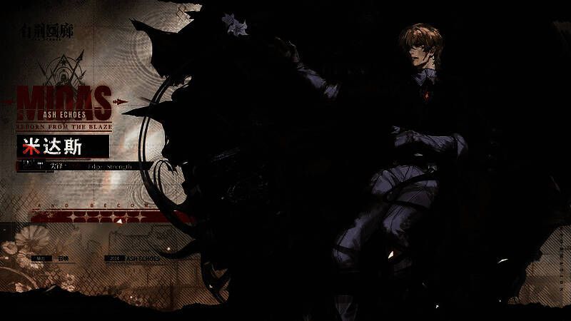 米达斯战斗画面