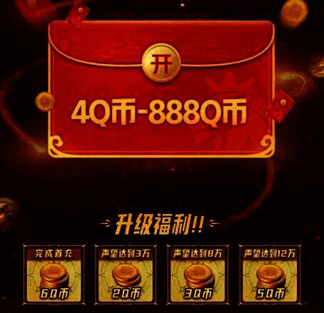 心悦俱乐部专属Q币福利活动页面展示，界面显示注册即可领取Q币红包