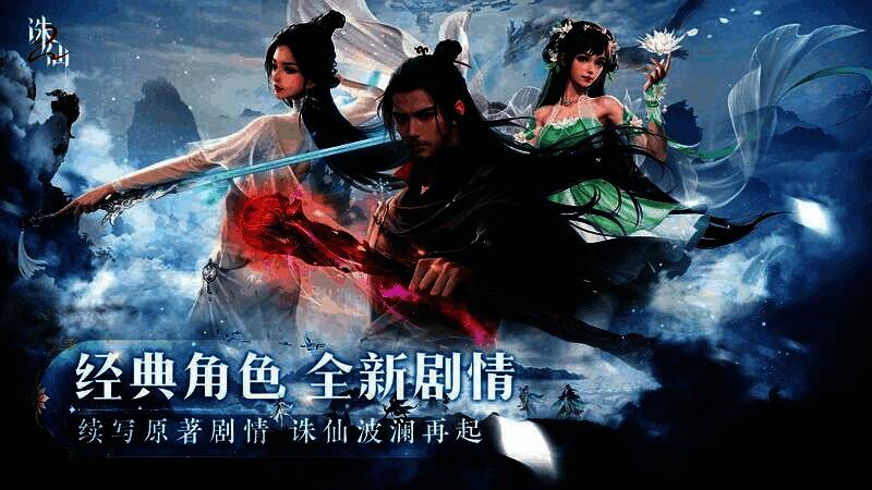 游戏剧情截图，展示原著角色齐聚一堂的场景