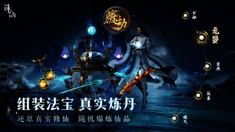 玩家自定义法宝外观，展示多种风格