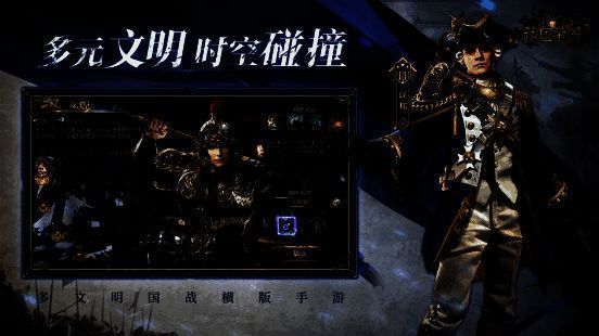 四大文明激战场景，龙煌重兵与东和长兵激烈对抗，战场硝烟弥漫