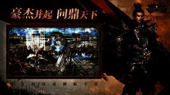 万人国战全景图，各军团在城池之间展开激烈攻防战