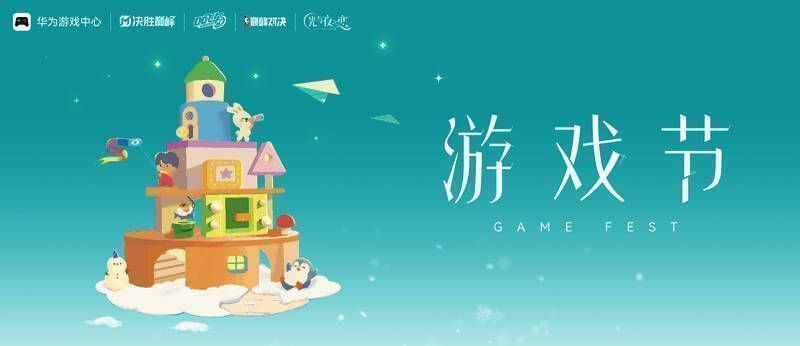 华为游戏节活动现场，玩家热情参与游戏体验