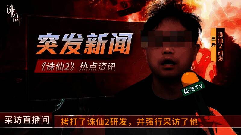 《诛仙2》手游测试宣传图，仙侠风格场景，角色造型精美