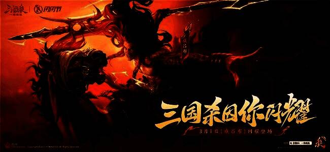 威吕布霸气登场，身披战甲，手持方天画戟，英姿飒爽