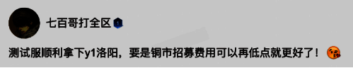 率土之滨青春服招募系统调整说明界面截图