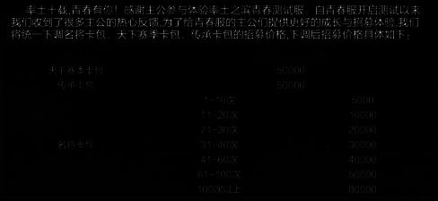 率土之滨青春服抽卡界面截图，显示五星武将必出机制