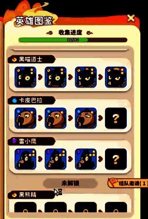 心愿设定界面展示，玩家正在选择心仪魔宠