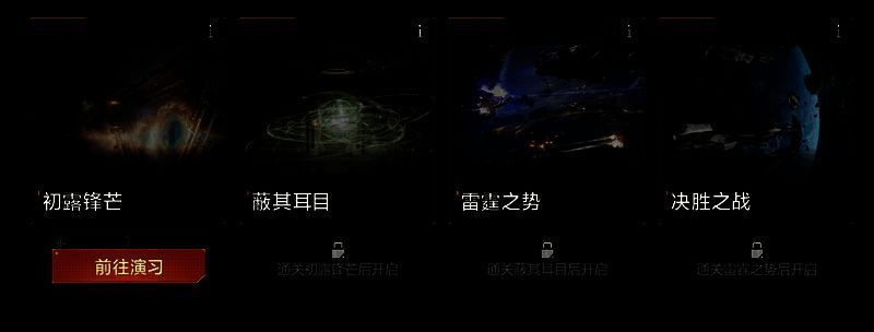 贝塞尔战役关卡界面展示