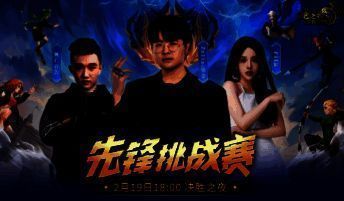 电竞选手姿态与玩家对战现场，气氛热烈，观众欢呼不断