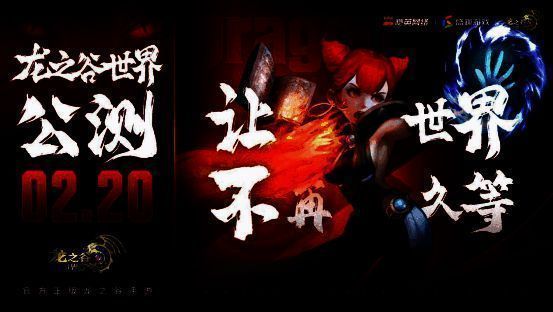 《龙之谷世界》战斗界面截图，角色释放技能特效华丽