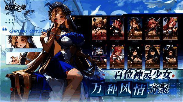 神源与灵装详细界面，展示神源属性加成与灵装部位分布图