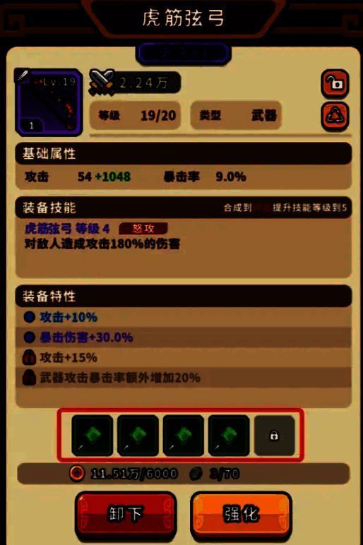 玉石类型展示图，清晰列出各类玉石图标与对应属性加成