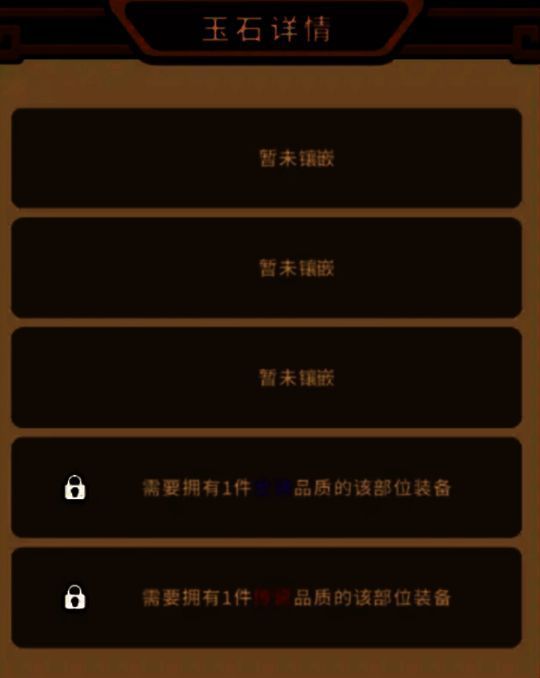 流派搭配示意图，展示青龙偃月刀与暴击类玉石的搭配效果