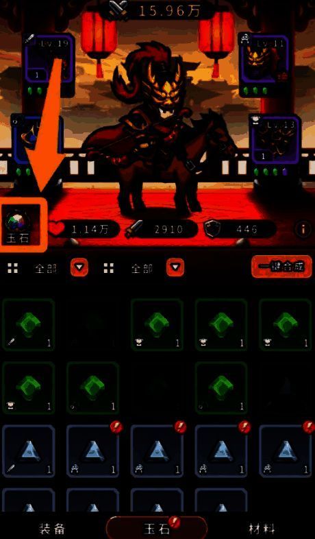 装备插槽展示图，清晰显示不同品质装备的插槽数量变化