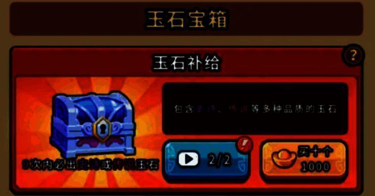 副本掉落示意图，展示副本中获得玉石的场景