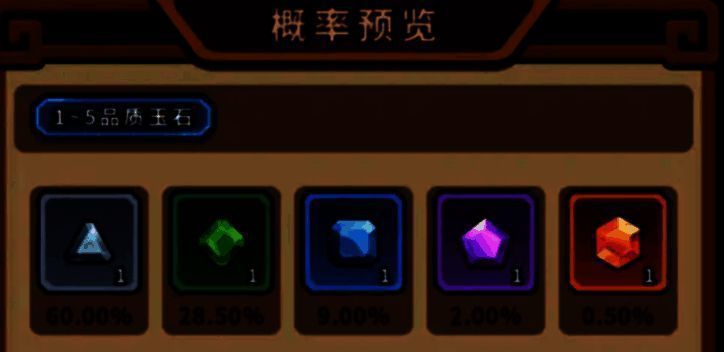 商城玉石宝箱界面展示，显示十连抽保底机制说明