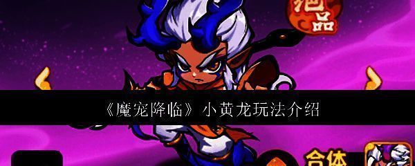 小黄龙在战斗中的技能释放画面，雷电特效炫目