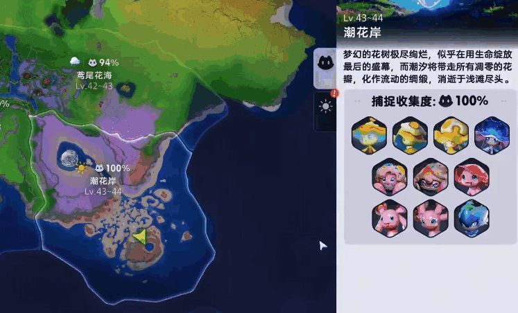 夜晚流星划过潮花岸天空，预示Boss即将出现