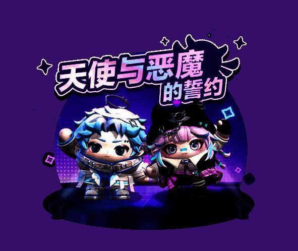 《蛋仔派对》情人节活动宣传图，粉红色调充满浪漫氛围