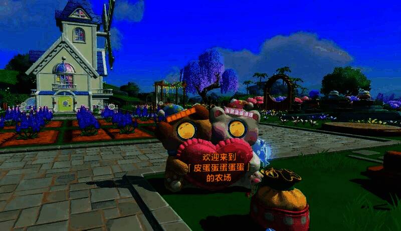 农场“爱心抱抱”门牌展示图，双人头像设置功能