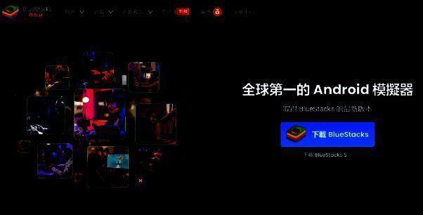 BlueStacks模拟器界面展示，显示多款热门游戏运行状态