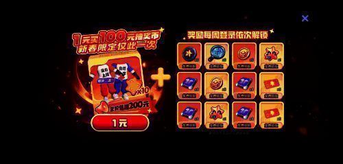 《太空杀》限时返利活动界面展示，显示买1送12的优惠信息，界面设计醒目吸引人