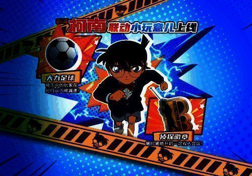 联动小玩意展示图，显示大力足球与侦探徽章的立体模型，特效与设计细节清晰可见