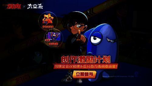 《太空杀》创作激励活动宣传图，展示玩家创作投稿示例与限定奖励展示