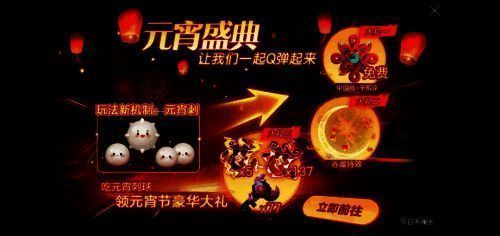 球球大作战元宵节活动界面，展示元宵千机伞孢子与吞噬特效