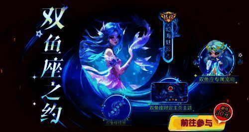 双鱼座宠物海之精灵展示图，形象梦幻灵动