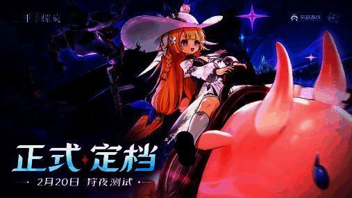 《二重螺旋》游戏画面展示，角色手持武器在奇幻场景中战斗