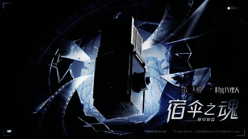 联动第一弹返场内容展示，包括宿伞之魂系列时装与动作奖励