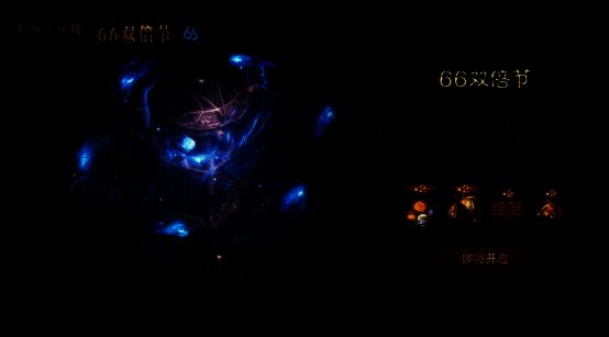 《暗黑破坏神：不朽》66双倍节宣传图，展示双倍掉落与急速充能Buff特效