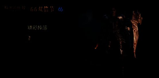 玩家开启66双倍节宝箱，获得不朽钥石和强化材料