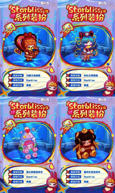 奥比岛xStarBliss宇宙漫游场景插画，展现缤纷情感光效