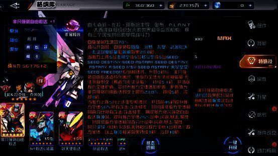 C.O.M.P.S.技能激活，敌方全体被限制能量回复