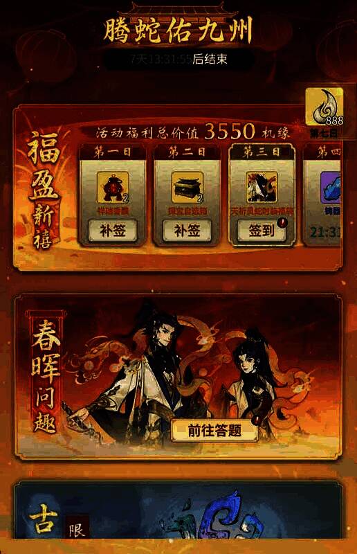 活动界面展示，多个玩法图标排列整齐