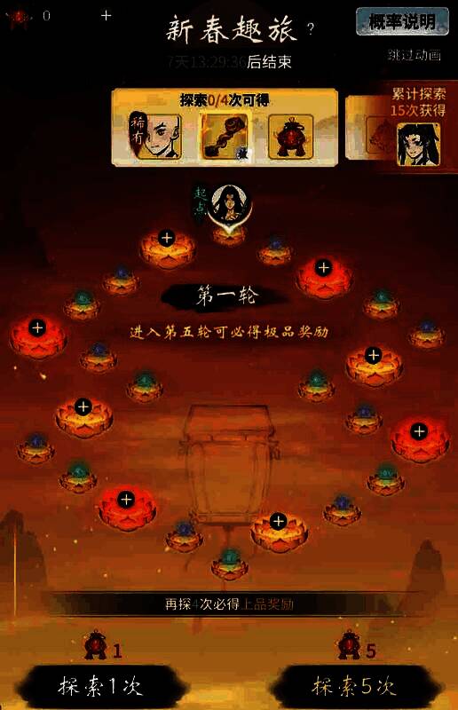 玩家角色身着新时装，背景为节日庆典场景