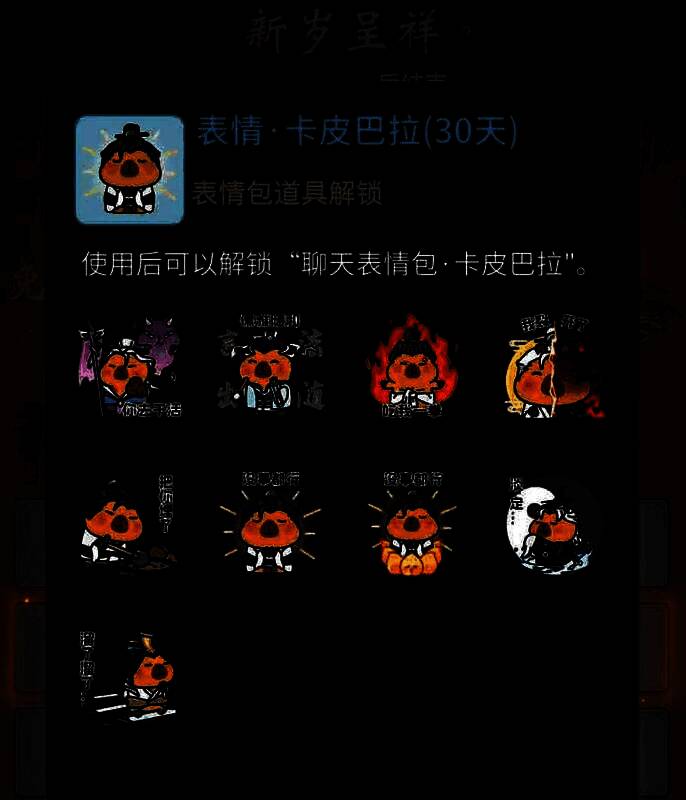 新岁呈祥任务界面，每日任务与奖励展示