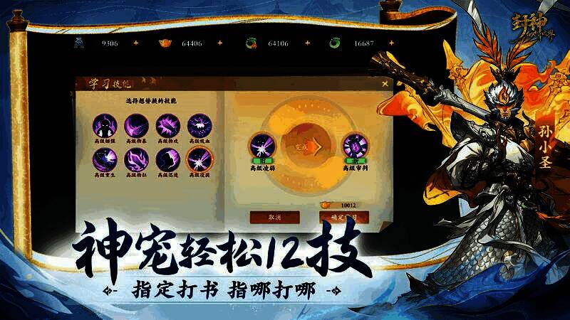 玩家展示多只神兽，阵容豪华