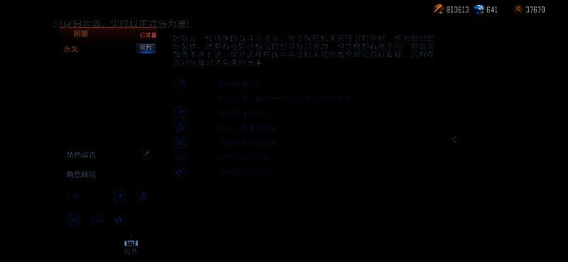 妲姬角色技能描述图，展示机巧炸弹使用方式