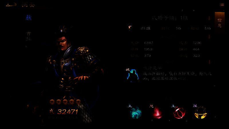 曹操在战场中释放光环技能，提升全队属性，背景为魏军阵营场景