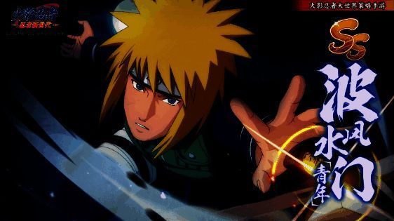 波风水门在战斗中高速移动的场景，身后留下残影