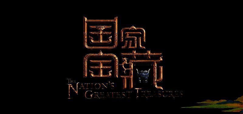 游戏内铜壶滴漏角色立绘，背景为古代计时场景