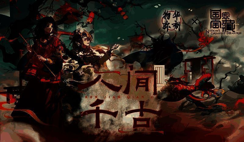 游戏剧情界面截图，展示玩家与角色在梦境世界中经营雅集的场景