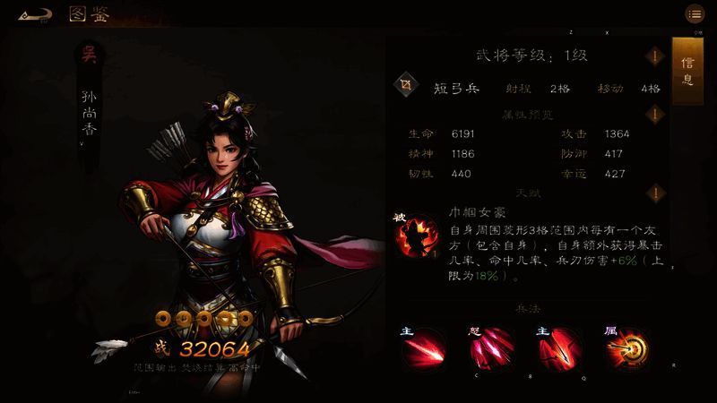 孙尚香立绘图，手持弓箭，英姿飒爽