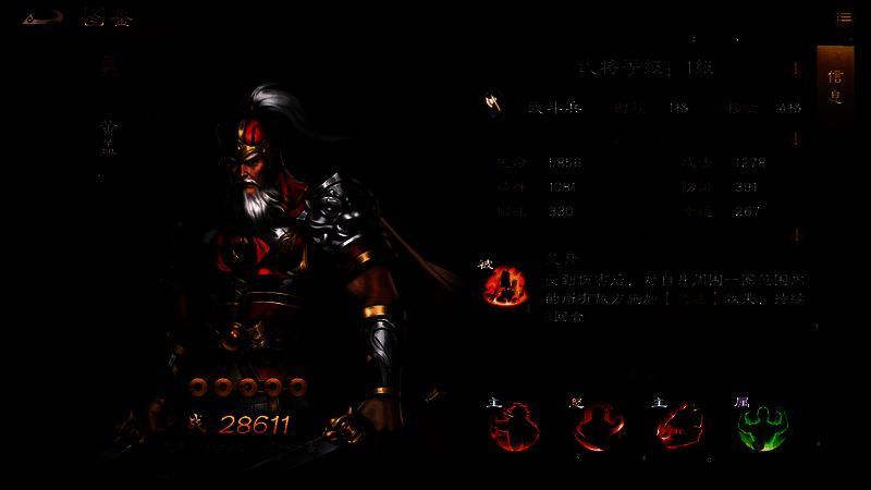 黄盖立绘，身披战甲，手持长矛，背景火焰燃烧